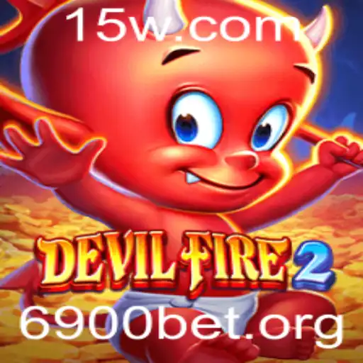 6900 bet - Descubra o Fascinante Mundo de DevilFire2 e a Estratégia do 6900 bet